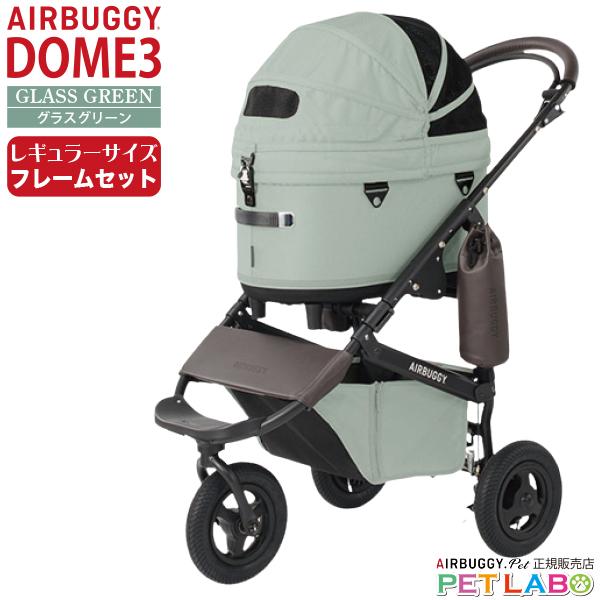 AIRBUGGY（エアバギー） 購入特典付き!! ドーム3レギュラーサイズ