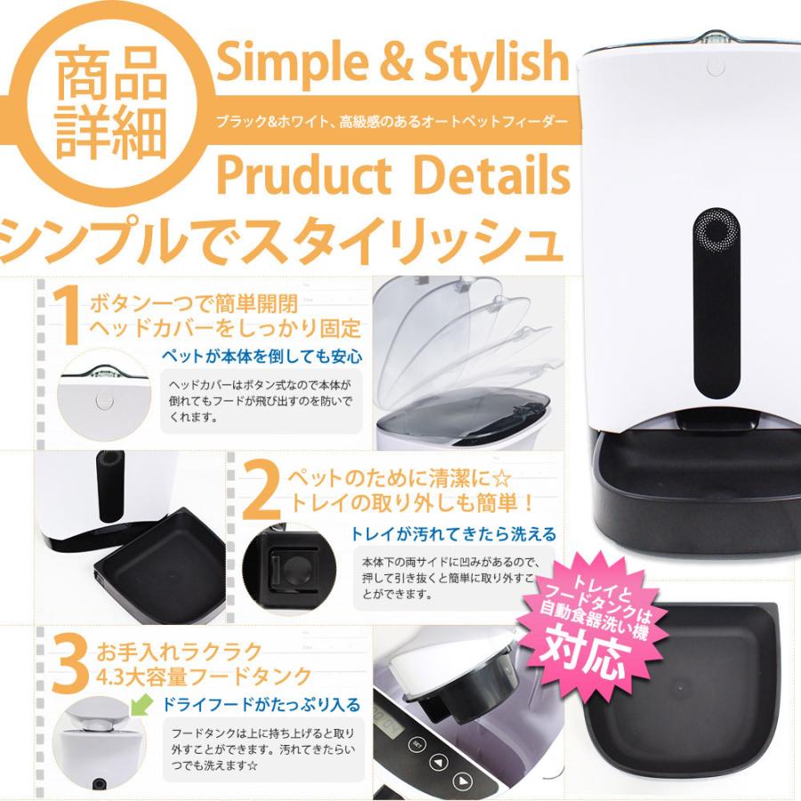自動給餌器 犬 猫 タイマー設定 音声録音 1日4食設定 4.3L 大容量 日本