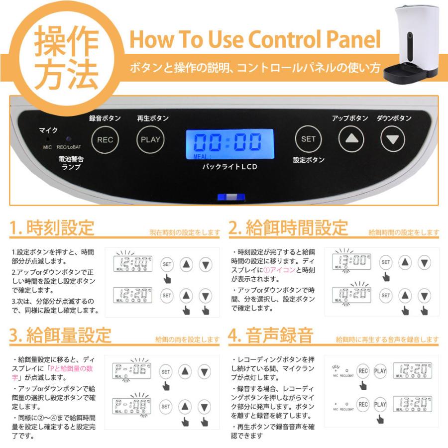 自動給餌器 犬 猫 タイマー設定 音声録音 1日4食設定 4.3L 大容量 日本