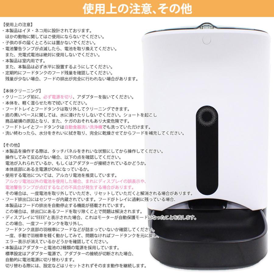 自動給餌器 犬 猫 タイマー設定 音声録音 1日4食設定 4.3L 大容量 日本