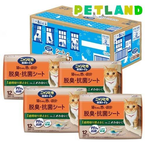 ニャンとも清潔トイレ 脱臭・抗菌シート 猫用トイレシート ( 12枚×4個