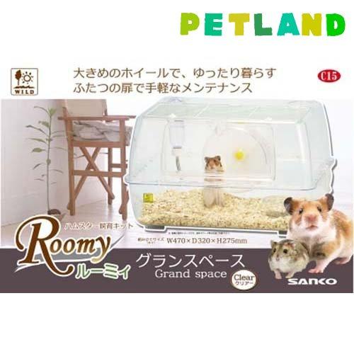 ルーミィ60、トイレ砂、床材などハムスター飼育セット 三晃商会 SANKO