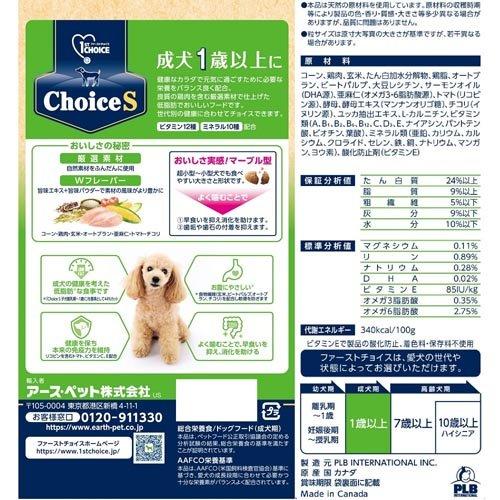 ファーストチョイス ChoiceS 成犬1歳以上に ( 600g