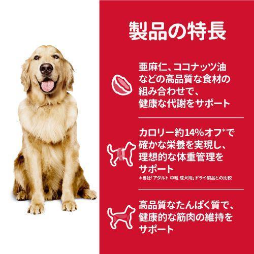 ドッグフード 減量サポート 成犬 中型犬用 中粒 1歳以上 チキン 大容量