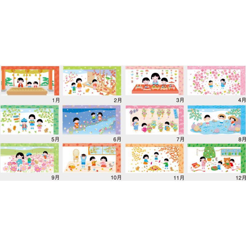 カレンダー 2026 壁掛け なごみ 可愛い和風イラストカレンダー 壁掛け