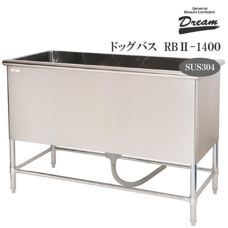 新品 オリジナル ドッグバス 1000×450×900 槽深450 ペットシンク