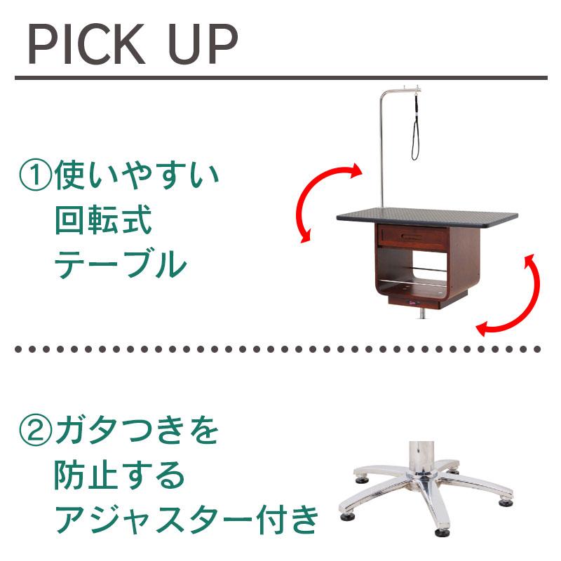 ドリーム トリミングテーブル ドリーム産業 油圧式テーブル ウッディー