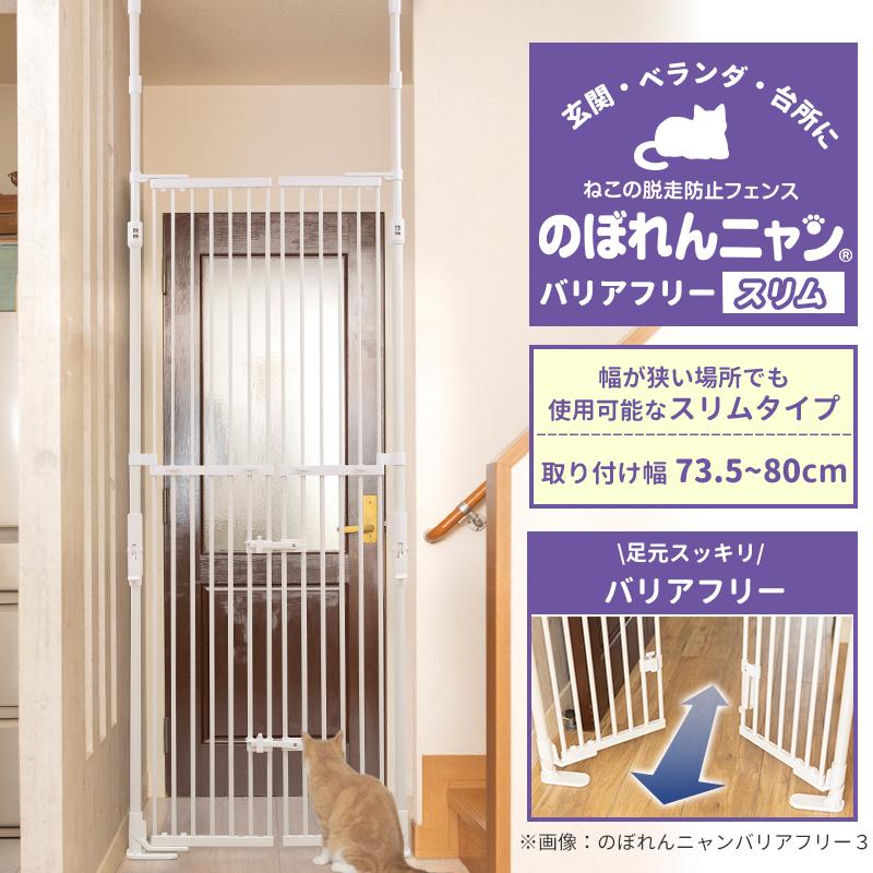 ブラウン ペットゲート 「のぼれんニャンバリアフリーⅡ」拡張パネル付き！