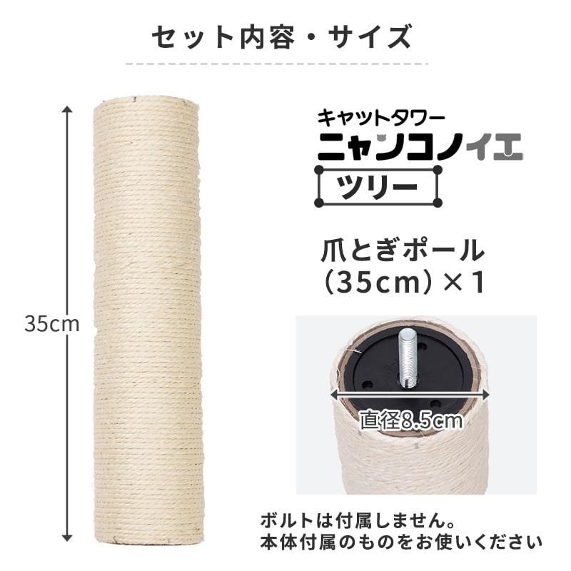 Pet Select by Nihonikuji (本体別売) キャットタワー ニャンコノイエ