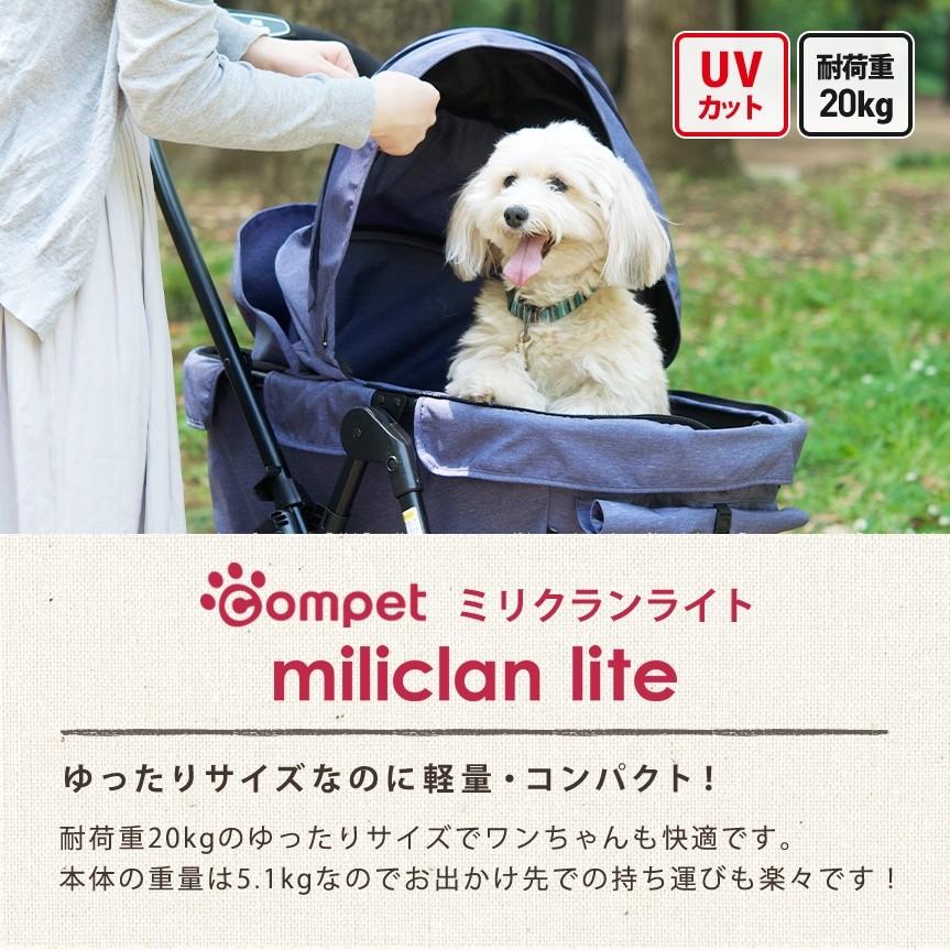 Combi（コンビ） コムペット ミリクラン ライト ペット カート 小型犬