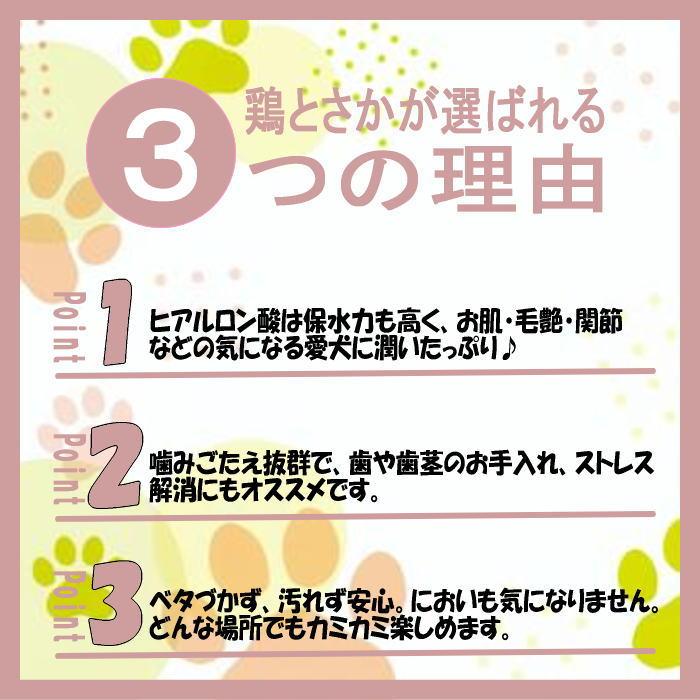 犬 おやつ 無添加 無着色 国産 業務用鶏とさか1kg トサカ 関節 毛艶