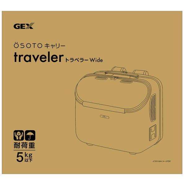 OSOTO ジェックスCA事業部 GEX OSOTOキャリー トラベラー Wide