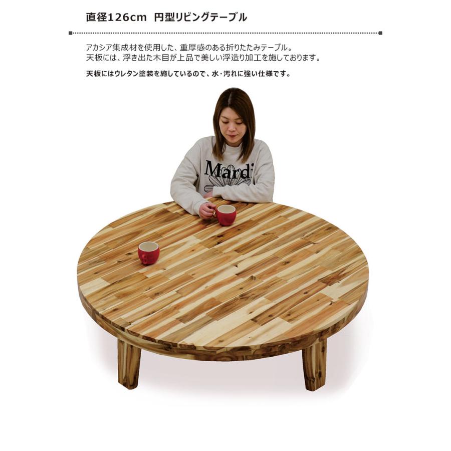 座卓 ローテーブル 幅126cm 折りたたみ ちゃぶ台 木製 おしゃれ