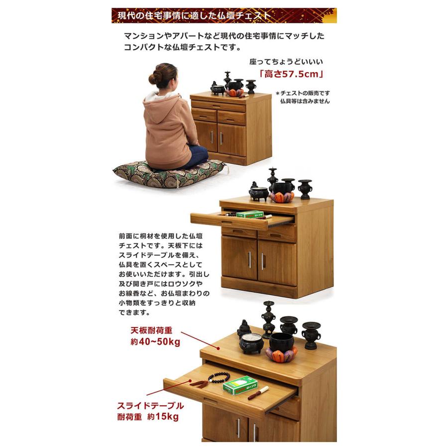 仏壇 台 モダン コンパクト ミニ チェスト タンス 幅60 高さ57 棚付き
