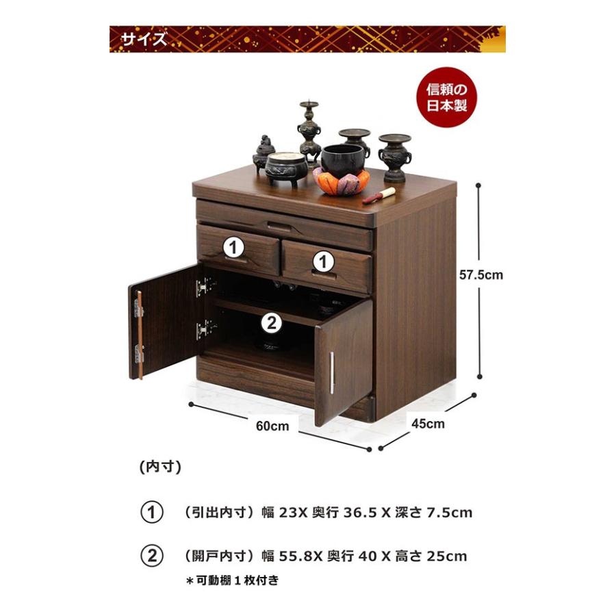 仏壇 台 モダン コンパクト ミニ チェスト タンス 幅60 高さ57 棚付き
