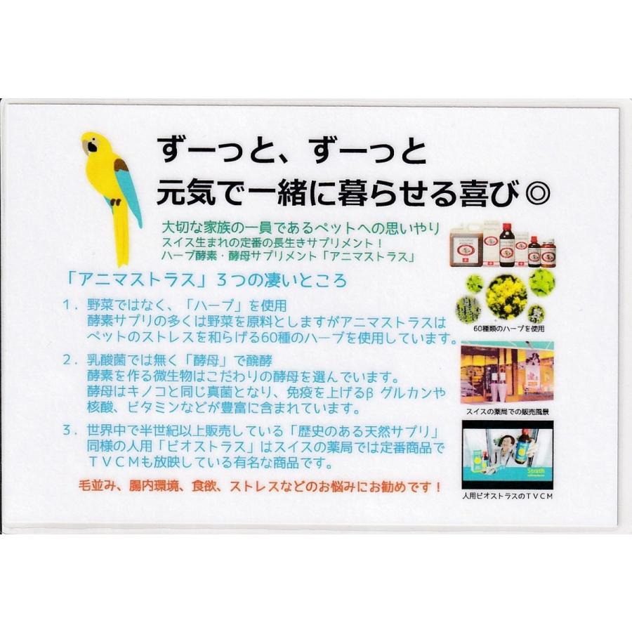 羽毛の健康に】Bio-Strath アニマストラス（顆粒）100g ハーブ酵母