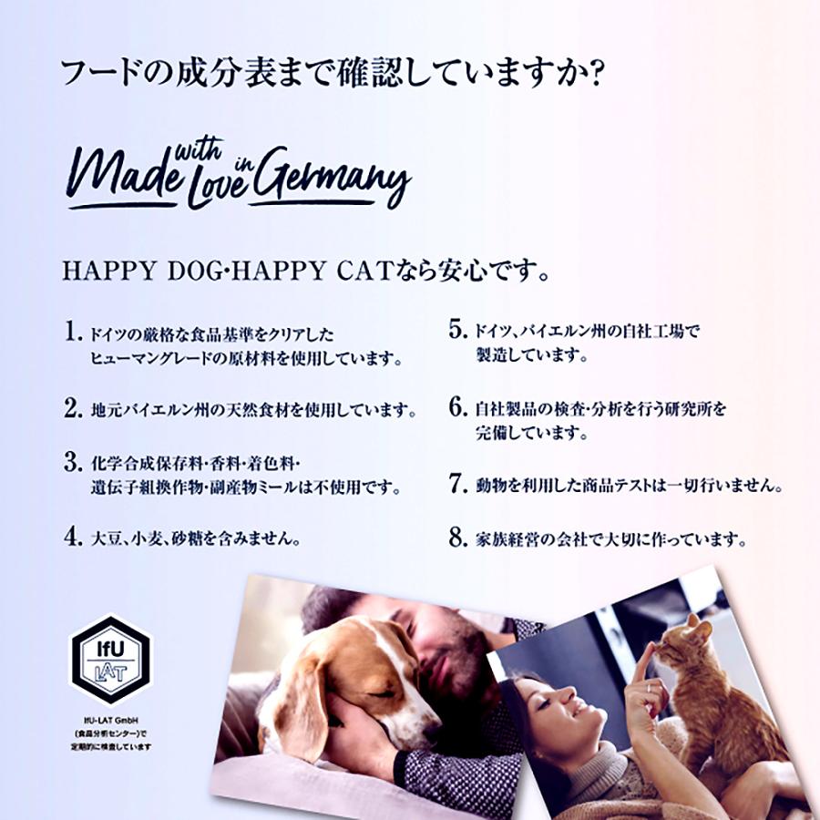 ハッピードッグ HAPPY DOG センシブル ニュージーランド 消化器ケア 中