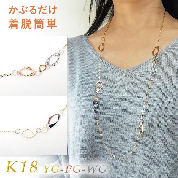 ロングネックレス k18 18金 ネックレス レディース k18YG k18PG k18WG