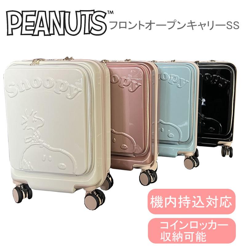 PEANUTS スヌーピー キャリーケース フロントオープン キャリー SS
