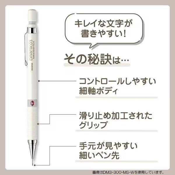 ZEBRA（ゼブラ） ドラフィックス シャープ マインド スイッチ 0.5mm