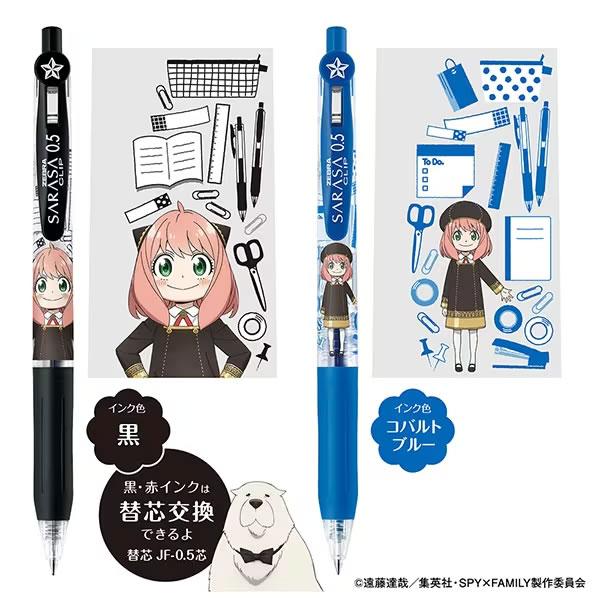 ZEBRA（ゼブラ） 【メール便220円選択可】サラサクリップ 0.5mm 限定