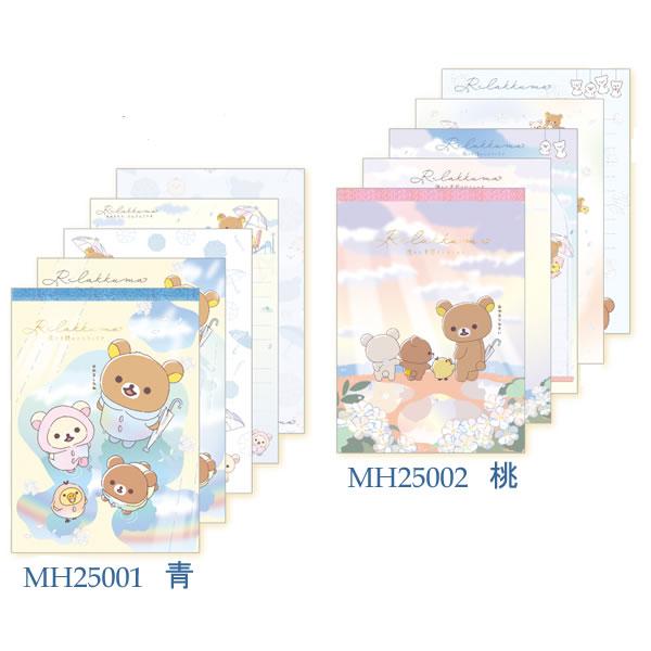 San-X（サンエックス） リラックマ メモパッド 雨のち晴れのリラックマ