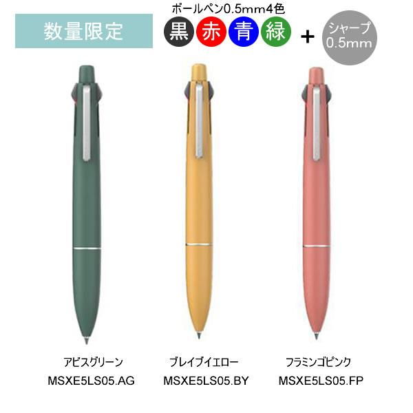 三菱鉛筆 ジェットストリーム ライトタッチインク JET STREAM 多機能