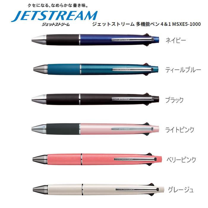 三菱鉛筆 JETSTREAM ジェットストリーム 4＆1 ギフト 22 限定