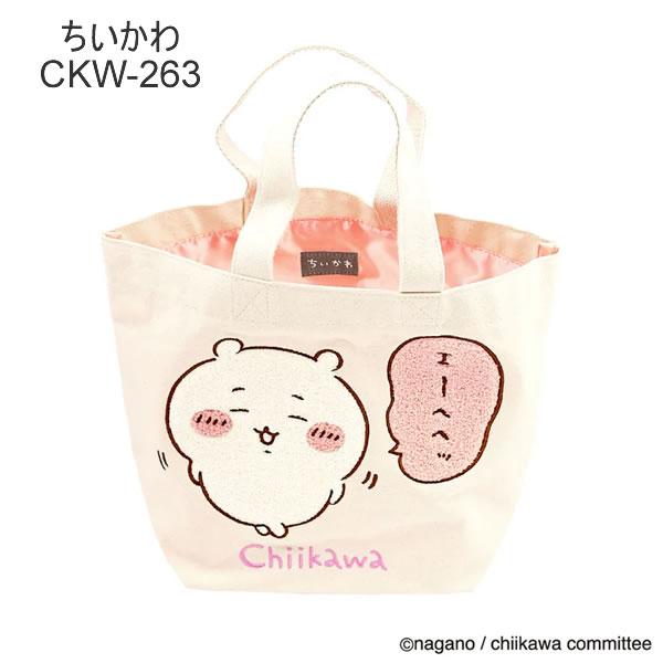 ちいかわ サガラ トートバッグ もこもこ 刺繍 人気 おすすめ かわいい