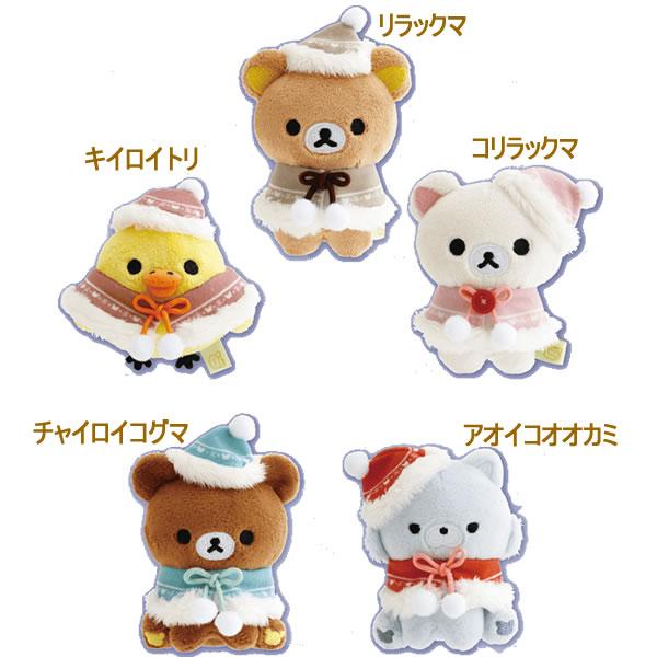 こゆりさん専用 サンエックスポイント引換限定グッズリラックマぶさ