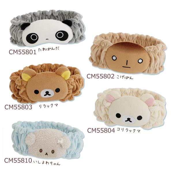 San-X（サンエックス） サンエックスキャラクターズ ヘアバンド