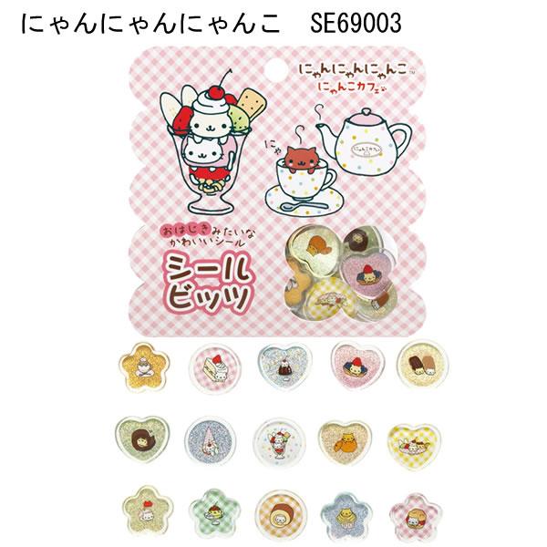 San-X（サンエックス） キャラクターズ シールマーケット シールビッツ