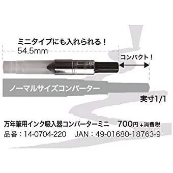 セーラー万年筆 【在庫品】セーラー 万年筆用 インク吸入器