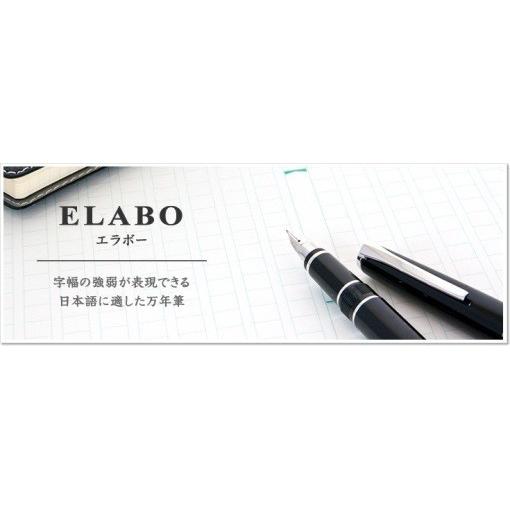 PILOT（パイロット） 【在庫品】パイロット 万年筆 エラボー ブラック