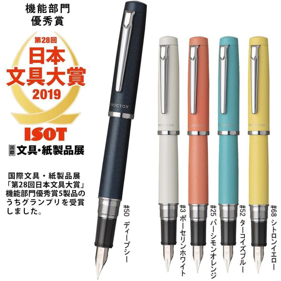 プラチナ万年筆 【在庫品】プラチナ万年筆 プロシオン ディープシー