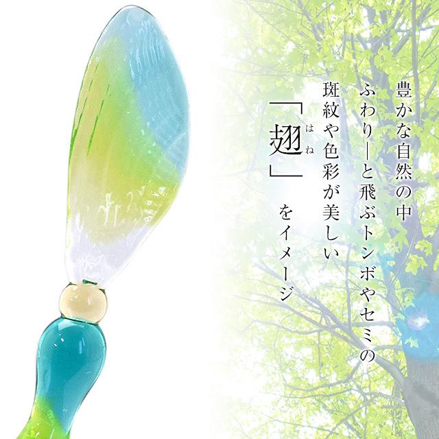 ガラスペン 日本製 Pent ペント 硝子工房YUKI ふわり こもれびグリーン