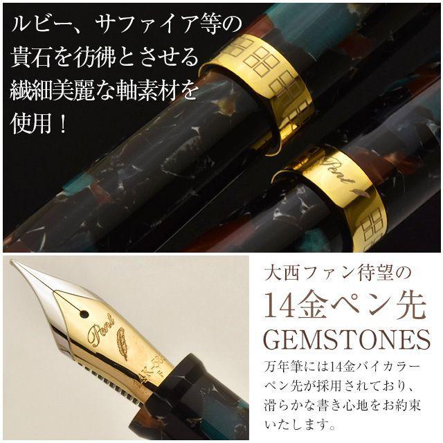 大西製作所 万年筆 Pent ペント アクリル 14金バイカラーペン先