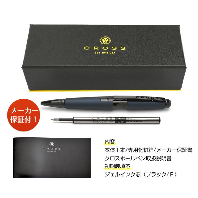 CROSS（クロス） 水性ボールペン 名入れ ローラーボール エッジ
