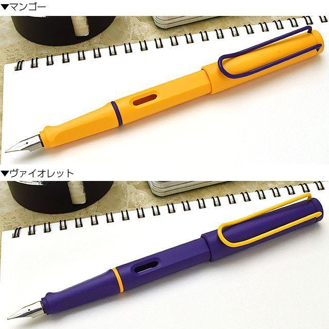 LAMY safari ラミー 限定品 万年筆 サファリ カラークリップ