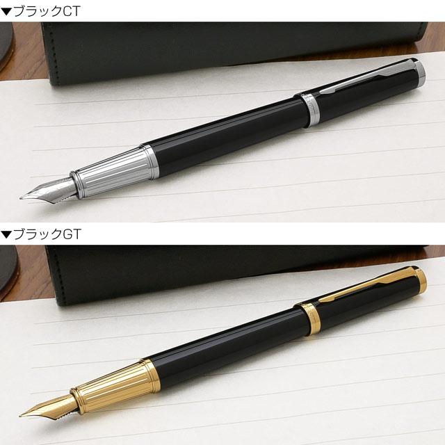 パーカー インジェニュイティ 万年筆 PARKER プレゼント ギフト