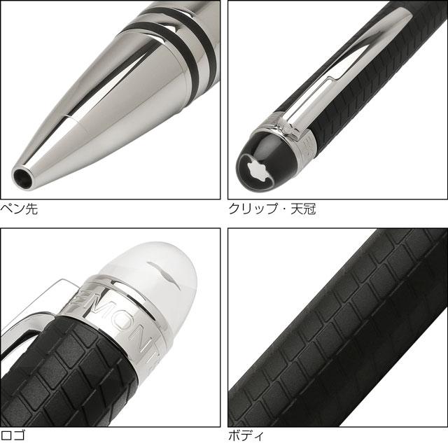 MONTBLANC（モンブラン） ボールペン スターウォーカー スピリット