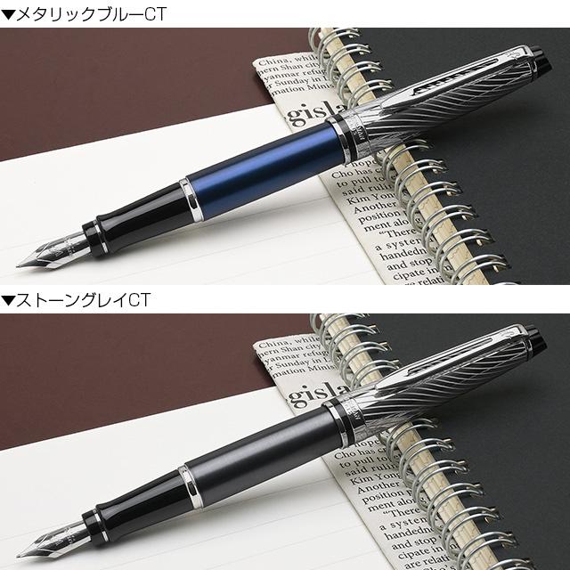 エキスパート 万年筆 名入れ ウォーターマン デラックス 細字 WATERMAN