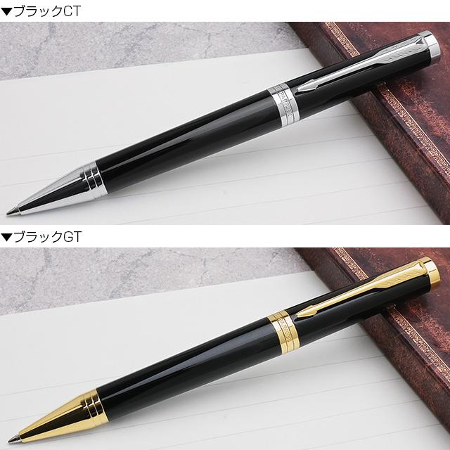 パーカー インジェニュイティ 名入れ ボールペン PARKER プレゼント