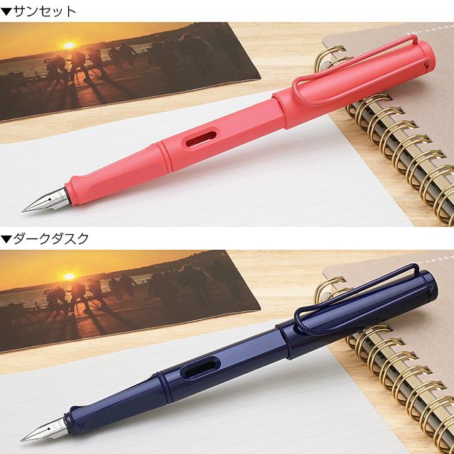 LAMY safari 万年筆 ラミー 2025年限定 サファリ サンセット