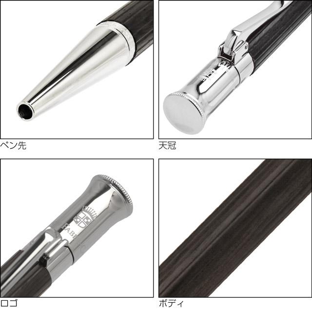 ファーバーカステル ボールペン クラシック コレクション グラナディラ