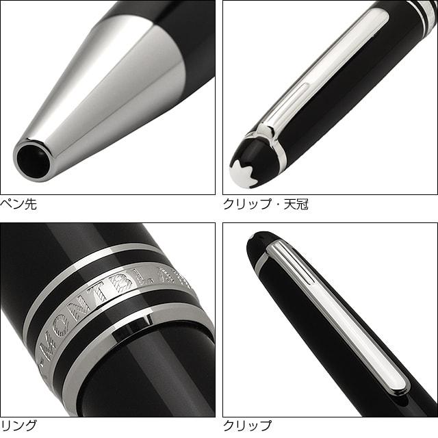 MONTBLANC（モンブラン） ボールペン 名入れ マイスターシュテュック