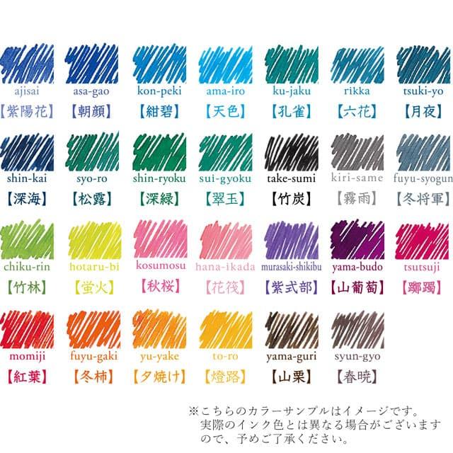 PILOT（パイロット） 色彩雫 インク ボトルインク いろしずく 50ml INK