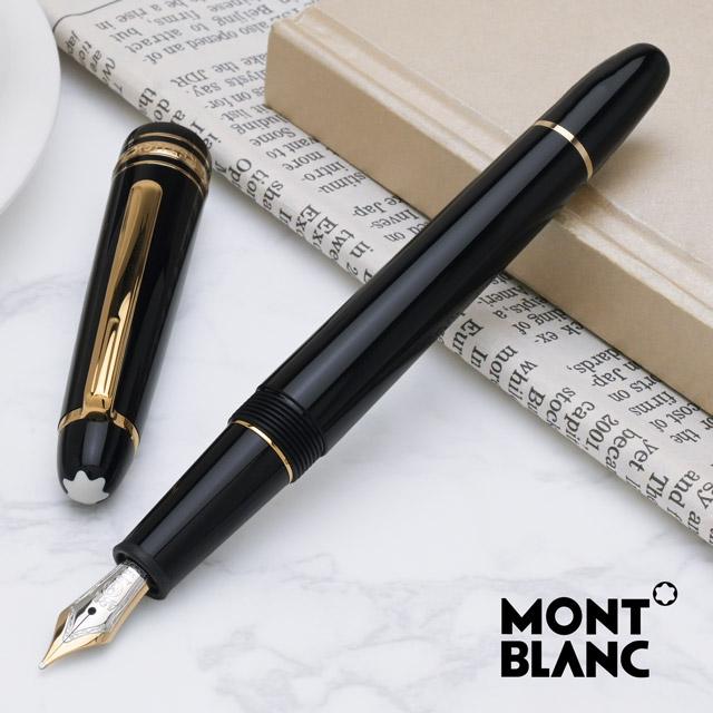MONTBLANC（モンブラン） 万年筆 名入れ マイスターシュテュック