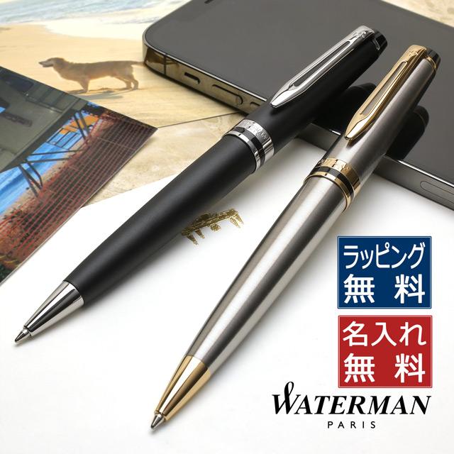 WATERMAN（ウォーターマン） ボールペン 名入れ エキスパート