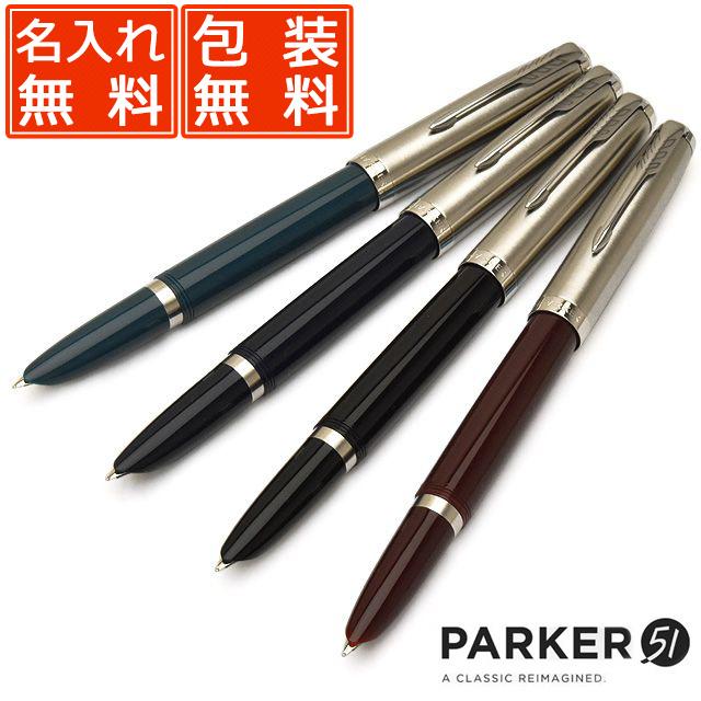 PARKER（パーカー） 万年筆 PARKER51 パーカー51 コアライン